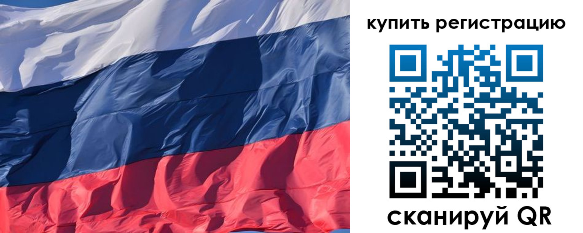 прописка ребенка в Барыше