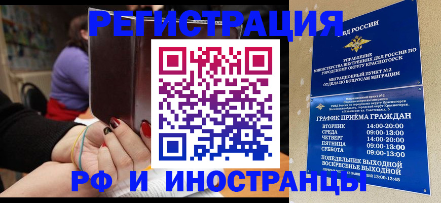 прописка регистрация в Барыше