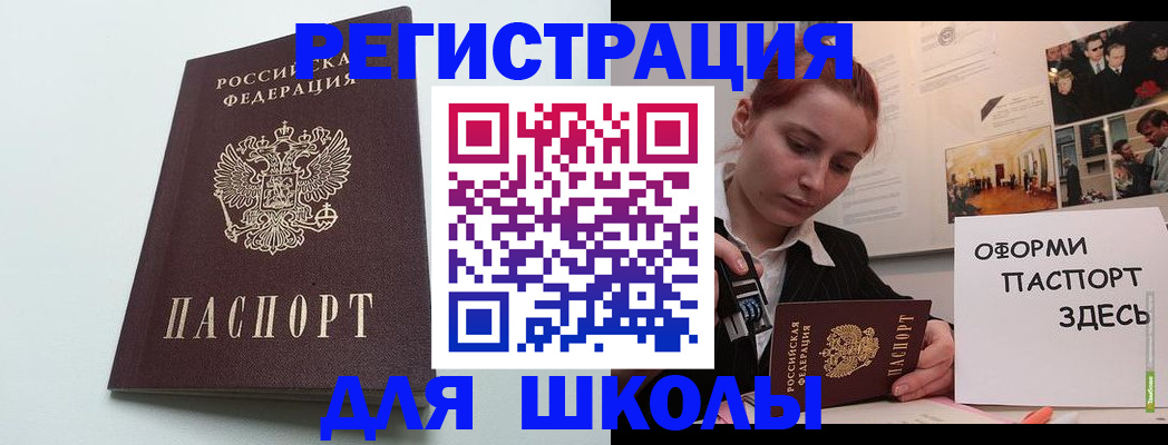 прописка 2025 в Барыше