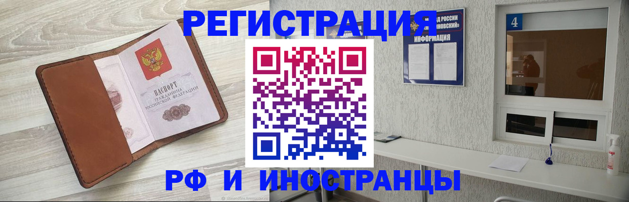 временная регистрация поиск в Барыше